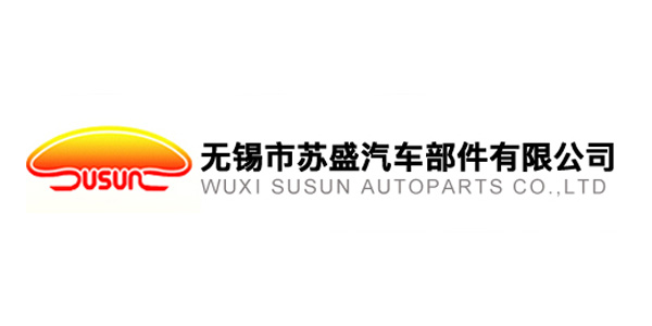 苏盛汽车部件